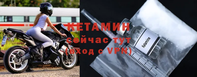 Кетамин VHQ  сколько стоит  Бабушкин 