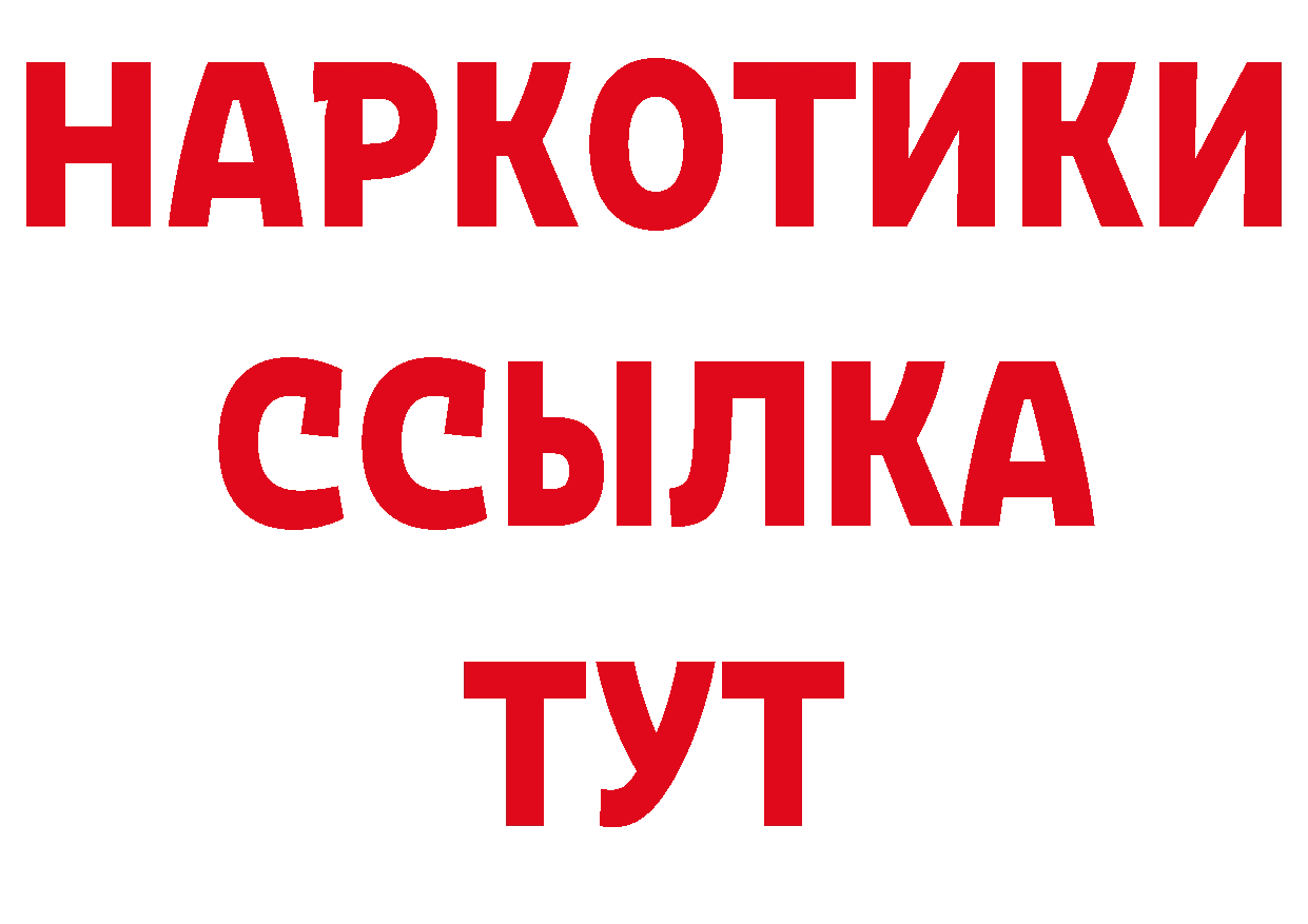 Продажа наркотиков нарко площадка как зайти Бабушкин