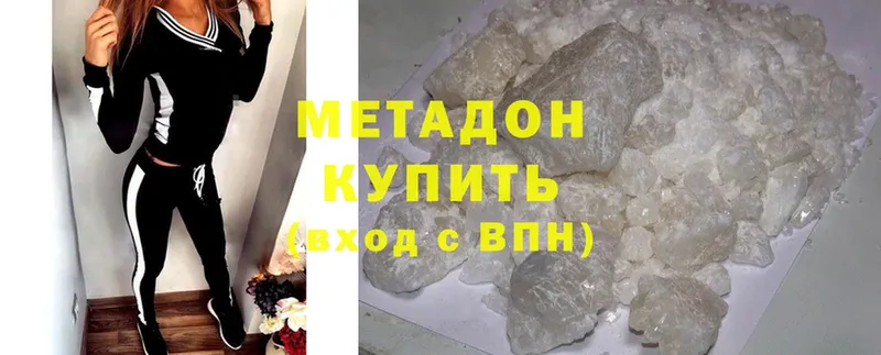 МЕТАДОН methadone  Бабушкин 